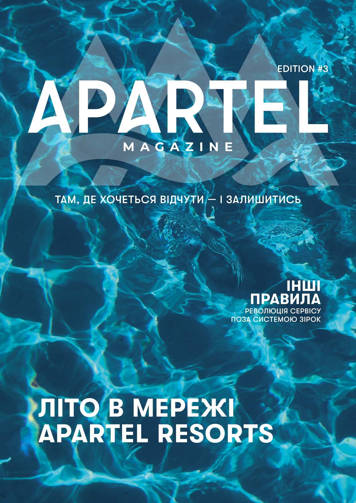 Літо 2026