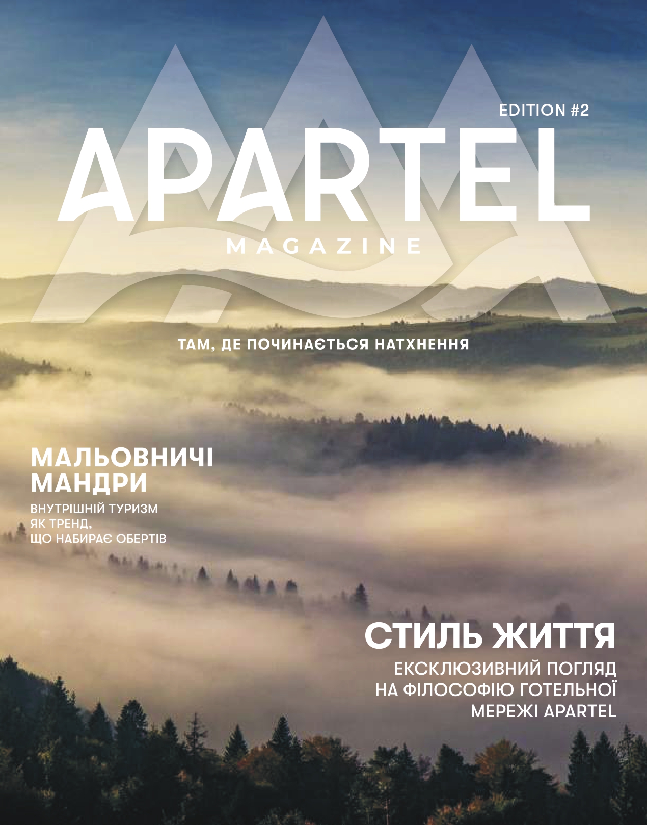 Зима 2026